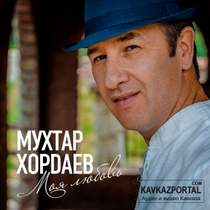 Александр Папазян - Мой Космос (Кавабанга | COVER)