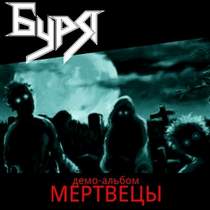 Metallica, Megadeth, Slayer, Anthrax - Am I Evil? (Diamond Head Cover)