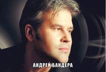 Андрей Бандера - Любимая моя