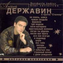 Андрей Державин - Песня Про Брата