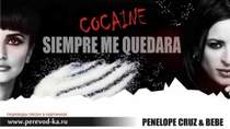 Bebe ft Penelope Cruz - cocaine baby