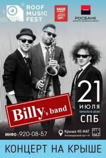 Billys Band - Родительский дом (Кавер хита Льва Лещенко)