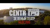 CENTR ft Каспийский Груз - Гудини