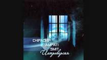 ChipaChip & KoF - На неделе  [Новый Рэп]