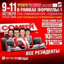 Comedy club - Красная шапочка (рэп версия)