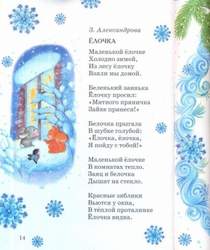 Детские новогодние песни - Маленькой елочке холодно зимой.