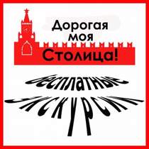 Гимн Москвы - Дорогая моя столица