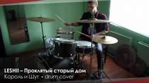Евгений Соколов (Гитарин) - Проклятый старый дом (Король и Шут Instrumental Cover)