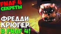 Five nights at Freddy's 1 2 3 4 5 Скот - фнаф