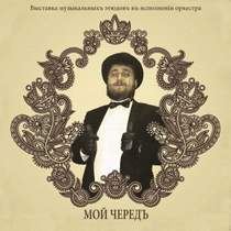 Г. Струве/Десткий хор Вдохновение - Моя Россия