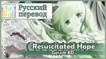 Harmory Team - [Chocola] - Resuscitated Hope (rus)