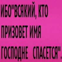 Краеугольный Камень - Ибо так возлюбил Бог этот мир