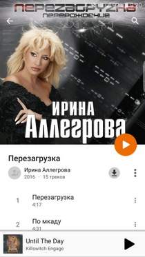 Ирина Аллегрова - Шоу Продолжается ПЕРЕЗАГРУЗКА