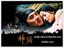 Jackie Chan & Kim Hee Seon - Endless Love (Саундтрек к фильму Миф) (на китайском и корейском