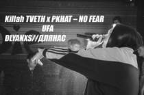 Killah TVETH x PKHAT - NO FEAR