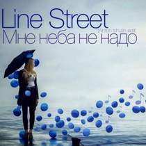 Line Street - Мне неба не надо (Anton Ishutin Edit)