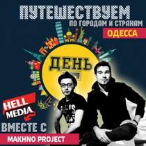Makhno Project - Дотянуться До Звёзд (Electro Remix) (Radio Edit)