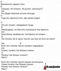 Корж больно сильно. Почему так больно песня слова. Макс Корж почему так больно сильно текст. Почему так больно песня текст песни. Почему так больно текст Корж.