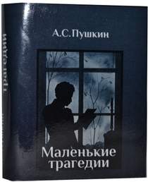 Маленькие трагедии - Пир во время чумы, песня Мэри (Валентина Игнатьева)