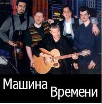 Машина времени - Мой друг (минус)