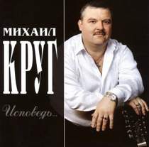 Михаил Круг - Электричка.Альбом Тверские улицы,Год 1989-1991