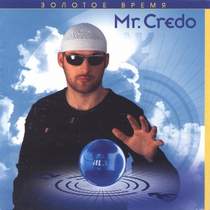Mr. Кредо - Воздушный шар