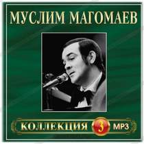 Муслим Магомаев - Верни мне музыку