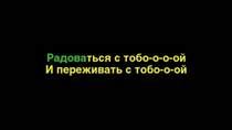 Найк Борзов - Радоваться (инструментал)