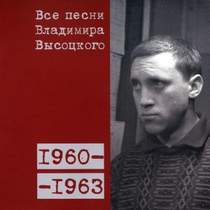 Наше Радио - Летопись - Ко Дню Рождения Владимира Семёновича Высоцкого