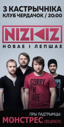 Nizkiz - Поворачивай