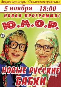 Новые русские бабки - Попса (Кривое зеркало (выпуск 11, 28))