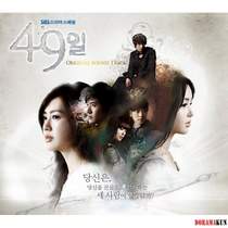 OST 49 дней - Shin Jae Tears are falling