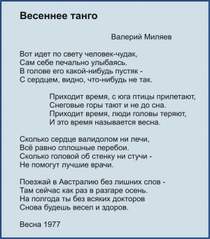 Песни Нашего Века - Весеннее танго (Приходит время) музыка и стихи Валерия Миляева