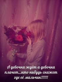 А девочка ждет песня из прошлого - А девочка ждет