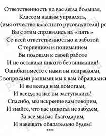 песня на выпускной - Песня классному руководителю.1