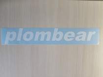 PlomBear - Когда мы были вместе