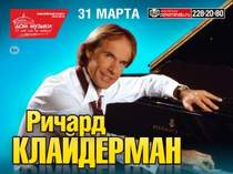 Richard Clayderman - Призрак Оперы минус медленный