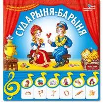 Русские Народные Песни для детей (детские) - Барыня