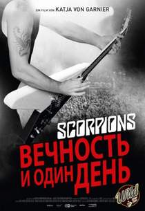 Scorpions/Скорпионс - Wind Of Change/Ветер Перемен  (Версия на русском языке)