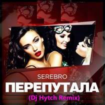 Серебро - Я перепутала (Denis First Remix)