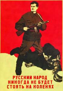 Советские военные песни - Священная Война