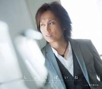 Tsunku - I Love You, My One and Only