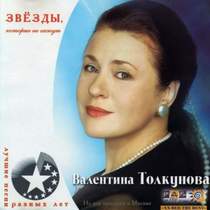 Валентина Толкунова - Это я была (1974 муз. Микаэла Таривердиева - ст. Татьяны Коршиловой)