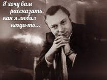 Валерий Ободзинский - Всё сбудется (1970 г.)