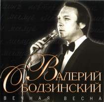 Валерий Ободзинский - Случайность