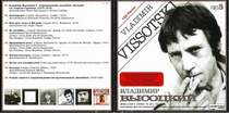 Владимир Высоцкий - Аисты (муз. и ст. Владимира Высоцкого)