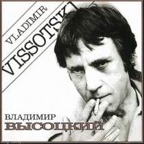 Владимир  Высоцкий - Песня о новом времени