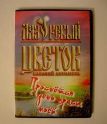 волгоград, алексеевский, усть-бузулукская - проснётся день красы моей