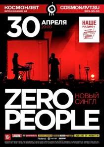 Zero People [2015] Single - Не моя